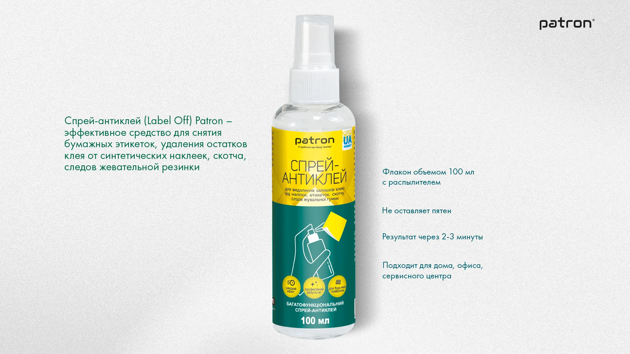 Избавьтесь от клея — быстро и без следов!