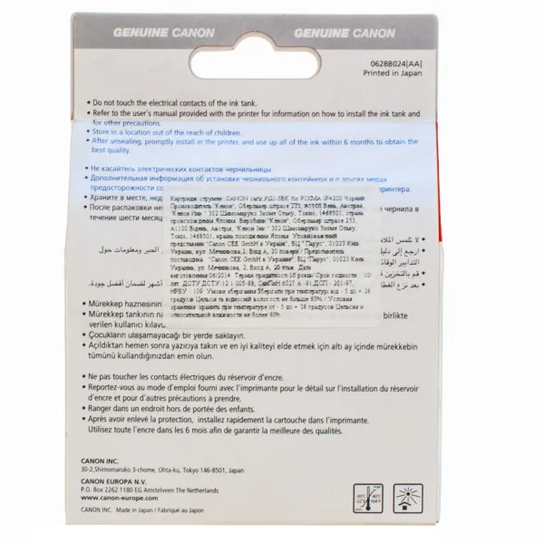 Картридж PGI-5Bk черный Canon (0628B001/0628B024) - Фото 5