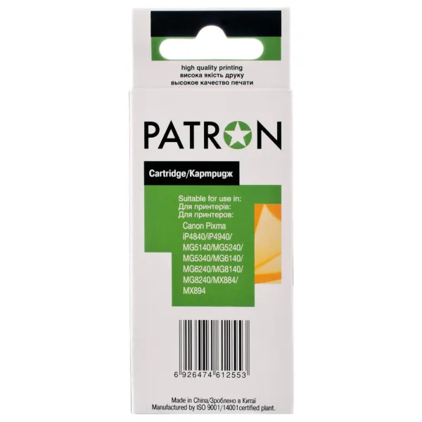 Картридж сумісний Canon CLI-426C (4557B001) 650 арк, блакитний Patron (PN-426C) - Фото 2