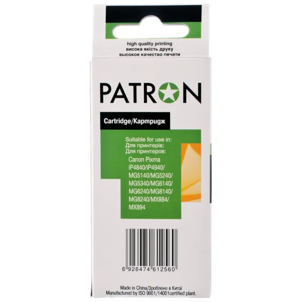 Картридж сумісний Canon CLI-426M (4558B001) 635 арк, пурпуровий Patron (PN-426M) - Фото 3