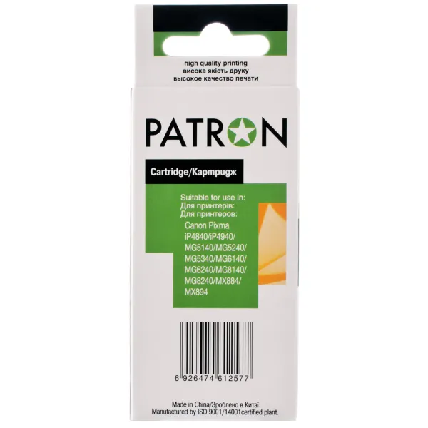 Картридж совместимый Canon CLI-426Y (4559B001) 450 стр, желтый Patron (PN-426Y) - Фото 2