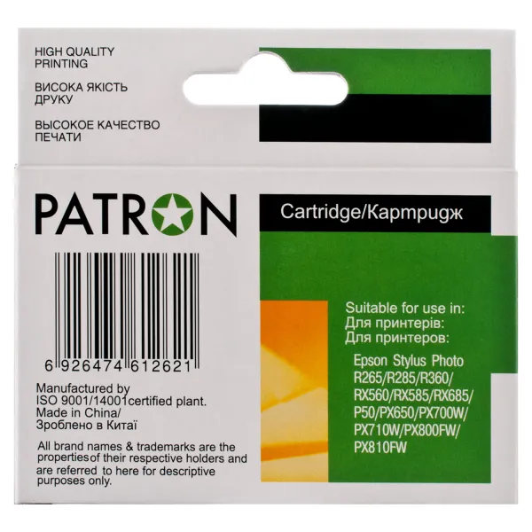 Картридж сумісний Epson T0805 (C13T08054010/C13T08054011) 350 арк, світло-блакитний Patron (PN-0805) - Фото 3