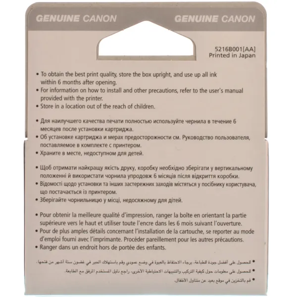 Картридж PG-440 XL черный Canon (5216B001) - Фото 3