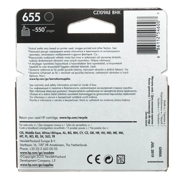 Картридж №655 550 стр, черный HP (CZ109AE) - Фото 2