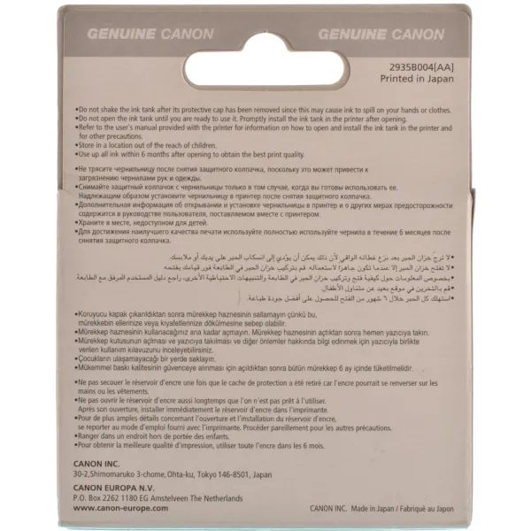 Картридж CLI-521M пурпурный Canon (2935B001) - Фото 4