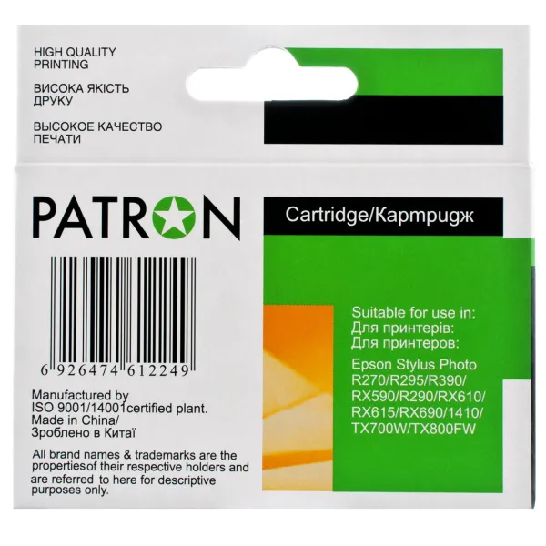 Картридж совместимый Epson T0812/T0822 XL (C13T11124A10/C13T11224A10) 900 стр, голубой Patron (PN-0822) - Фото 2