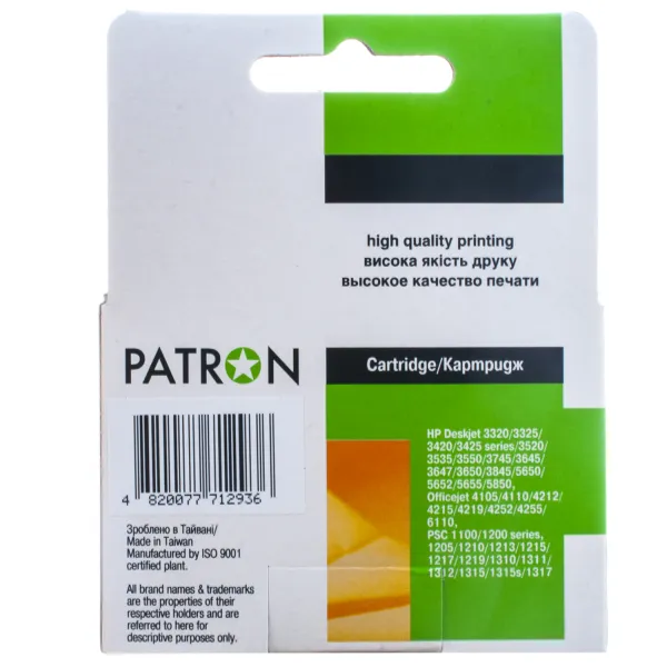 Картридж совместимый HP 28 (C8728AE) 240 стр, трехцветный Patron (PN-H28) - Фото 4