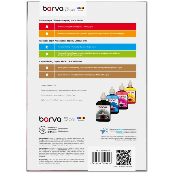 Фотобумага глянцевая 200 г/м2, А4, 50 л Original Barva (IP-C200-025) - Фото 2