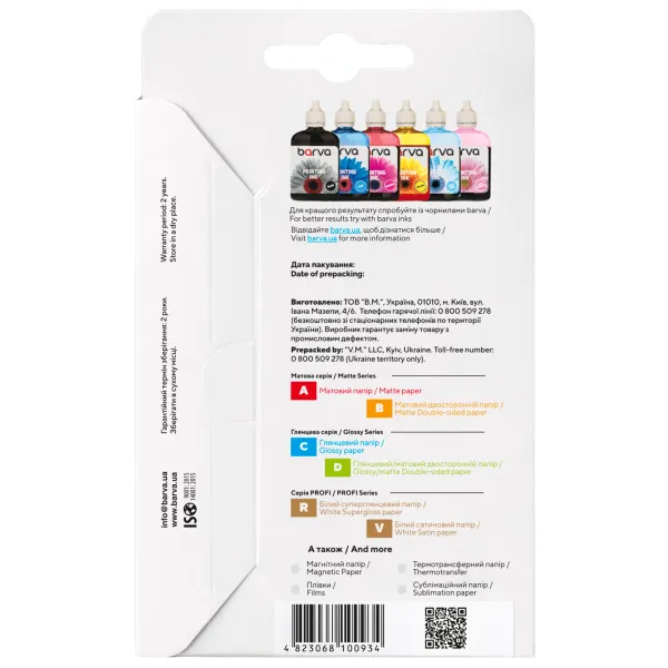 Фотобумага глянцевая 200 г/м2, 10x15 см, 20 л Original Barva (IP-C200-026) - Фото 2