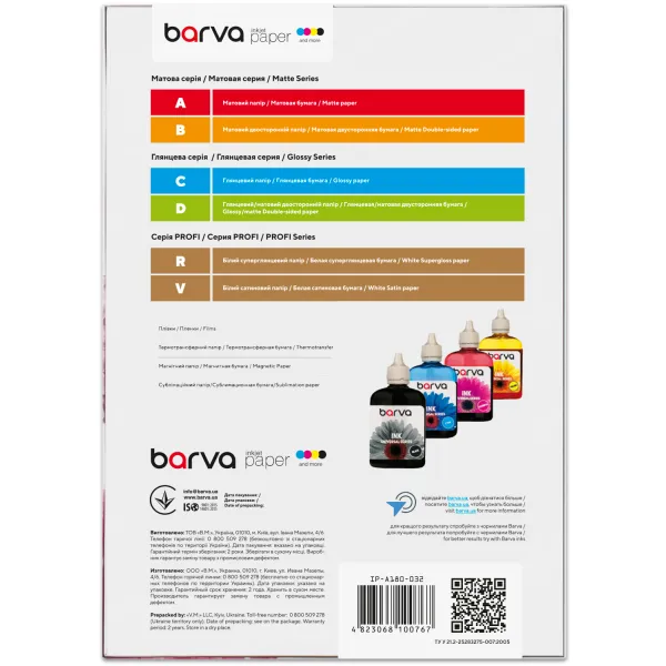 Фотобумага матовая 180 г/м2, А4, 50 л Original Barva (IP-A180-032) - Фото 2