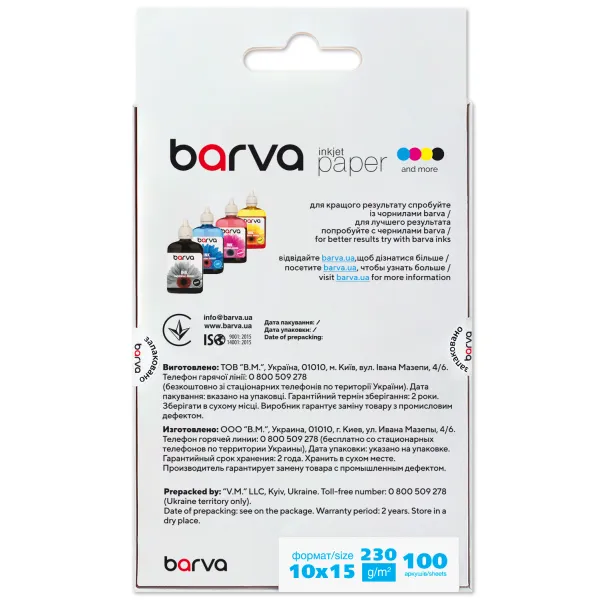 Фотопапір глянцевий 230 г/м2, 10x15 см, 100 арк Original Barva (IP-C230-126) - Фото 2