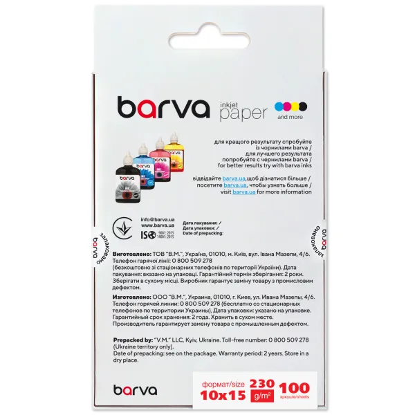 Фотопапір матовий 230 г/м2, 10x15 см, 100 арк Original Barva (IP-A230-214) - Фото 2