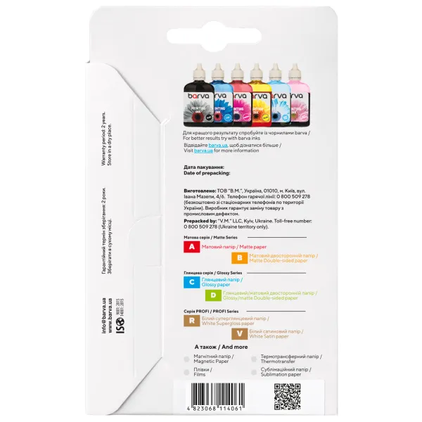 Фотопапір білий сатин 255 г/м2, 10x15 см, 20 арк Profi Barva (IP-V255-222) - Фото 2