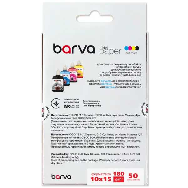 Фотобумага матовая 180 г/м2, 10x15 см, 50 л Original Barva (IP-A180-254) - Фото 2