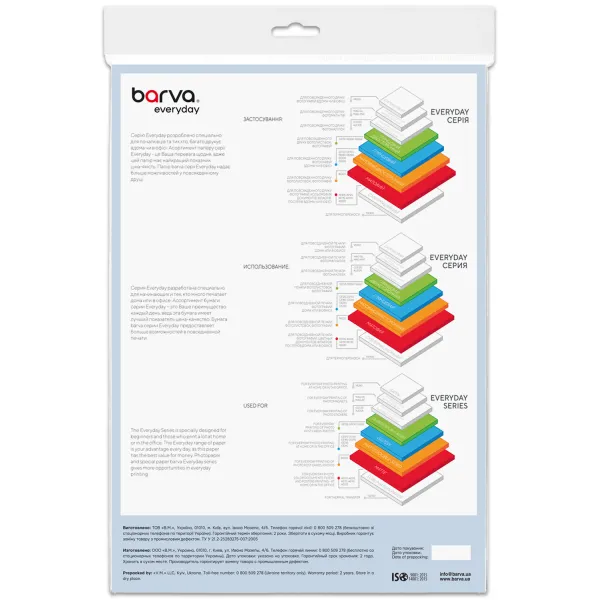 Фотобумага матовая 125 г/м2, A4, 20 л Everyday Barva (IP-AE125-316) - Фото 2