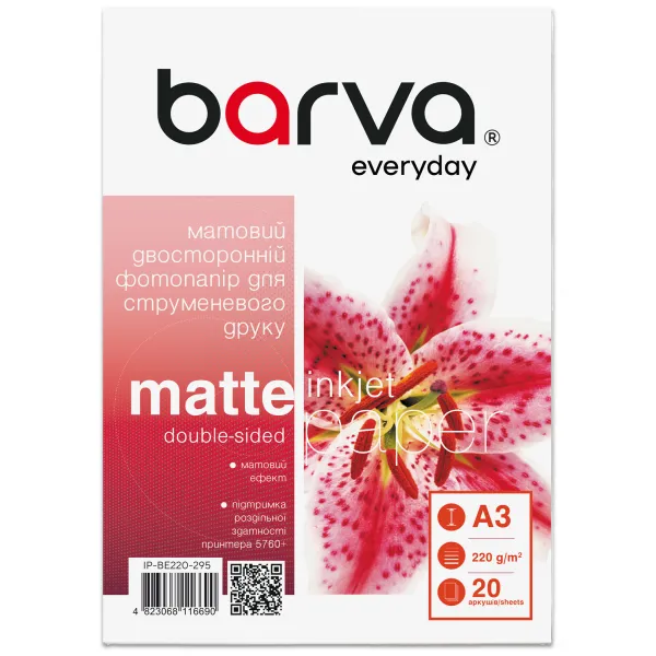 Фотобумага матовая двусторонняя 220 г/м2, A3, 20 л Everyday Barva (IP-BE220-295)