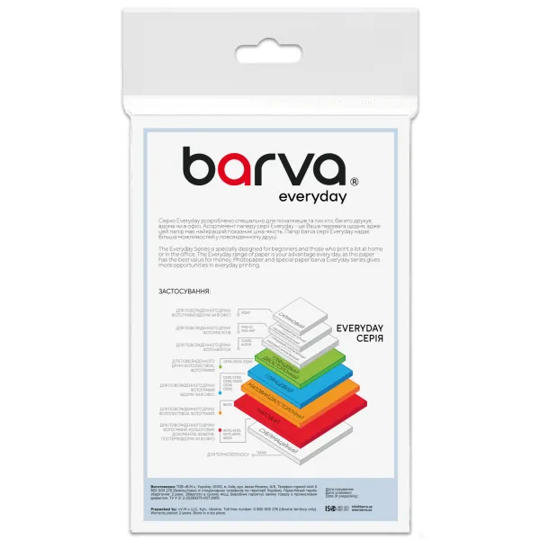 Фотопапір глянцевий 180 г/м2, 10x15 см, 20 арк Everyday Barva (IP-CE180-286) - Фото 2