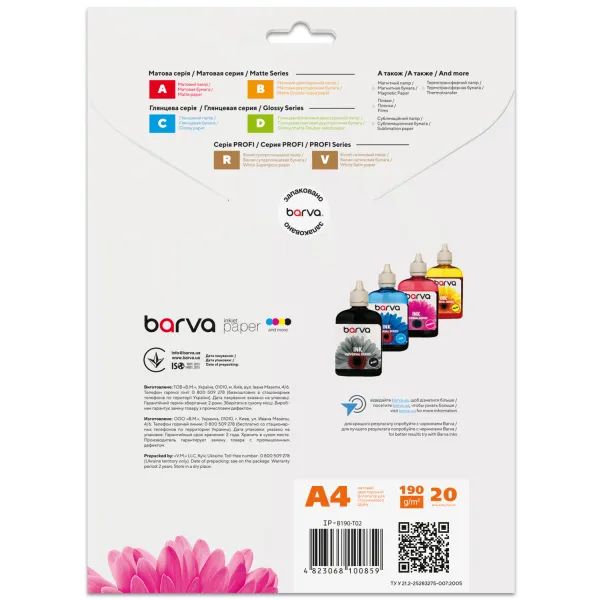 Фотобумага матовая двусторонняя 190 г/м2, А4, 20 л Original Barva (IP-B190-T02) - Фото 2