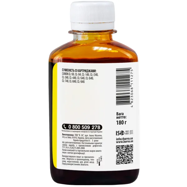 Чернила совместимые для Canon CL-446/CL-56/CL-94 специальные 180 г, водорастворимые, желтые Barva (C446-444) - Фото 2