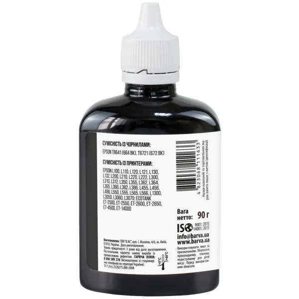 Чернила для Epson EcoTank L121/L132/L3050, совместимые 664 BK, специальные, 90 г, водорастворимые, черные Barva (L100-398) - Фото 2