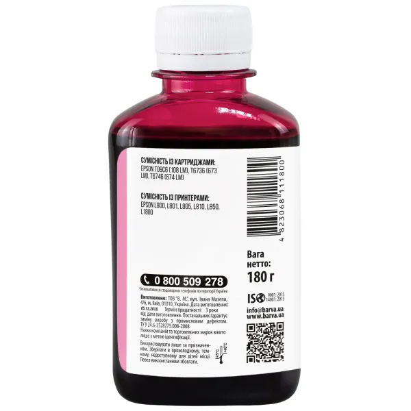 Чернила совместимые для Epson 673 LM специальные 180 г, водорастворимые, светло-пурпурные Barva (L800-419) - Фото 2