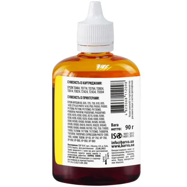Чорнило сумісне для Epson T0484/T0804/T0814 спеціальне 90 г, водорозчинне, жовте Barva (E081-327) - Фото 3