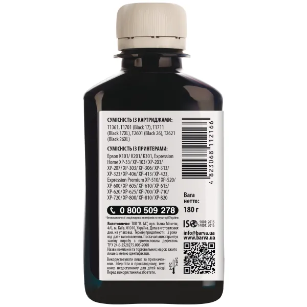 Чернила совместимые для Epson T1361/T1701/T2601 специальные 180 г, пигментные, черные Barva (E136-378) - Фото 2