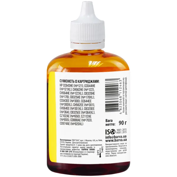 Чернила для HP 122/178/650/655 специальные 90 г, водорастворимые, желтые Barva (H655-399) - Фото 3