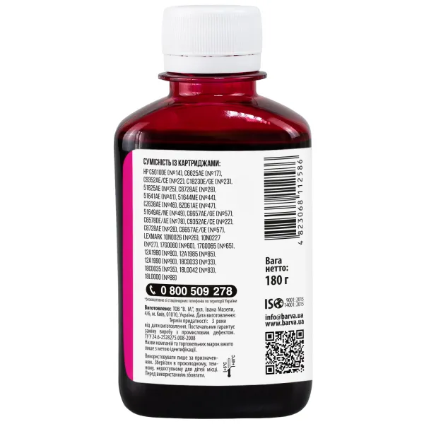 Чернила для HP универсальные №2 180 г, водорастворимые, пурпурные Barva (HU2-228) - Фото 2