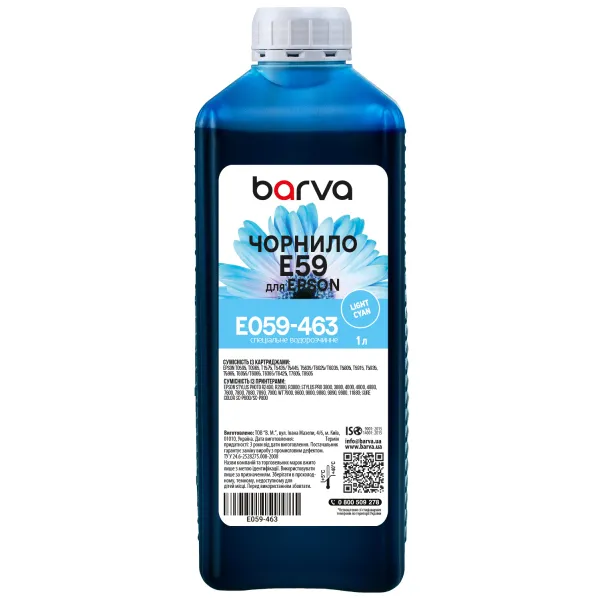 Чернила для Epson T0595/T6035/T1575 специальные 1 л, водорастворимые, светло-голубые Barva (E059-463)