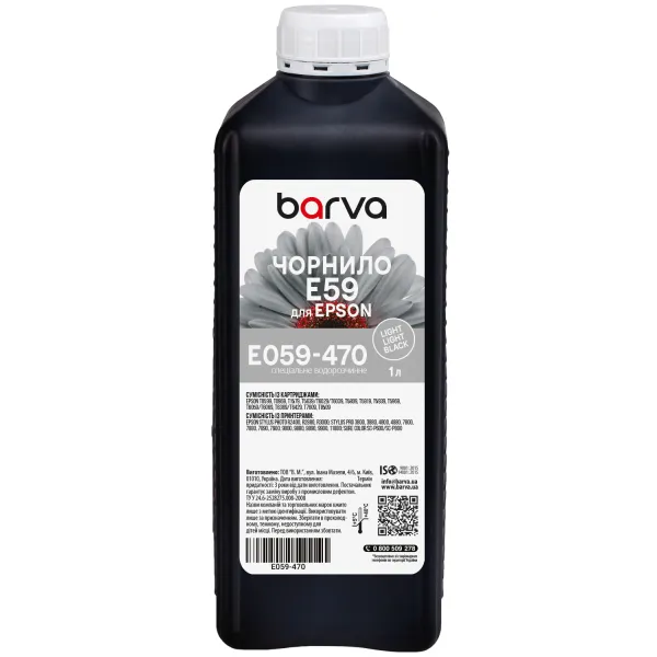 Чернила для Epson T0599/T6039/T1579 специальные 1 л, водорастворимые, светло-светло-черные Barva (E059-470)