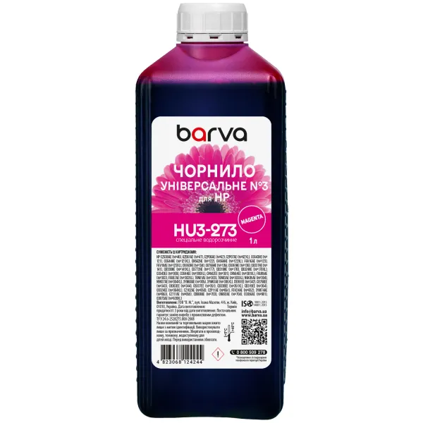 Чернила для HP универсальные №3 1 л, водорастворимые, пурпурные Barva (HU3-273)