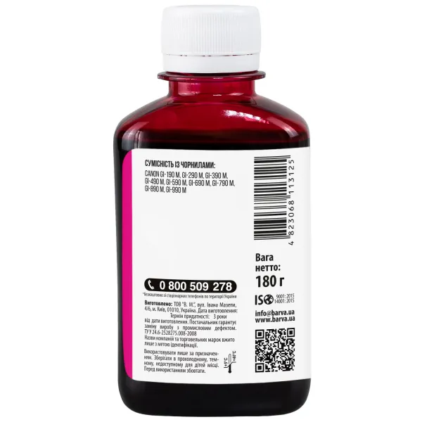 Чернила совместимые для Canon GI-490 M специальные 180 г, водорастворимые, пурпурные Barva (G490-505) - Фото 2