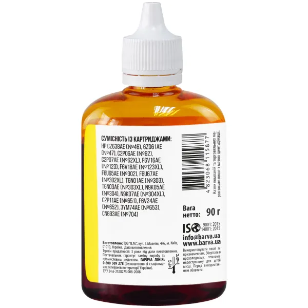 Чорнило для HP 46/123/651/652 спеціальне 90 г, водорозчинне, жовте Barva (H652-534) - Фото 3