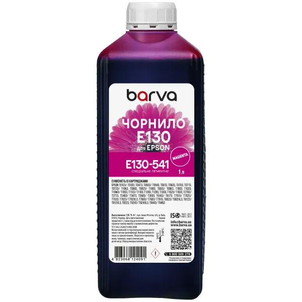 Чернила для Epson T0733/T0923/T1293/T1303 специальные 1 л, пигментные, пурпурные Barva (E130-541)