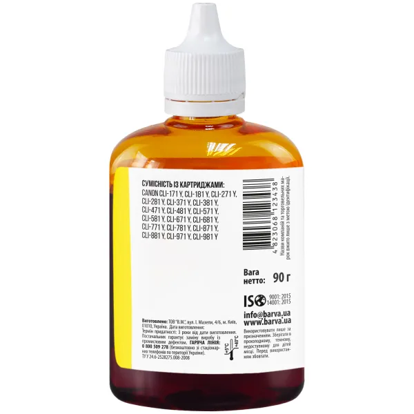 Чернила совместимые для Canon CLI-471/CLI-481 Y специальные 90 г, водорастворимые, желтые Barva (C471-556) - Фото 3