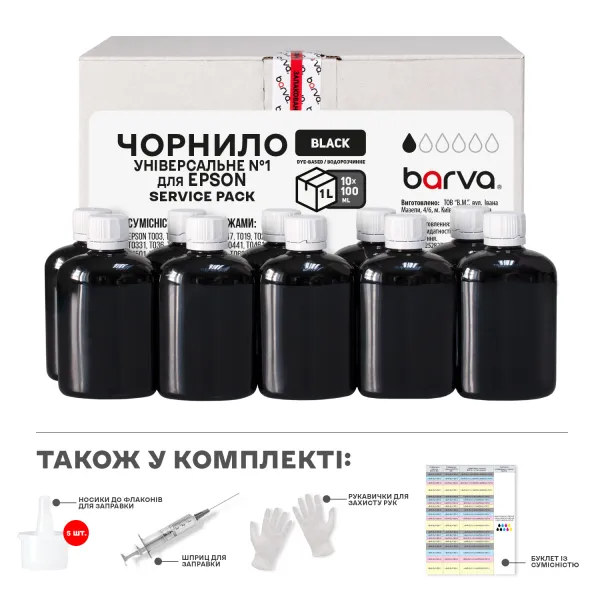 Чернила совместимые для Epson универсальные №1 10x100 мл, водорастворимые, черные Service Pack Barva (EU1-1SP-B)