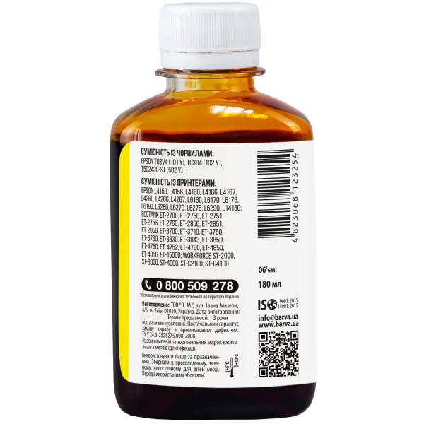 Чернила совместимые для Epson 101 Y специальные 180 мл, водорастворимые, желтые Barva (E101-606) - Фото 2