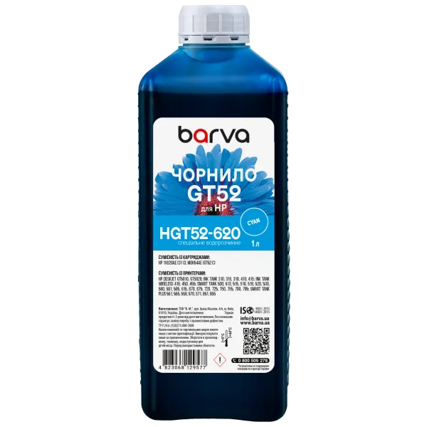 Чорнило для HP GT52 C спеціальне 1 л, водорозчинне, блакитне Barva (HGT52-620)