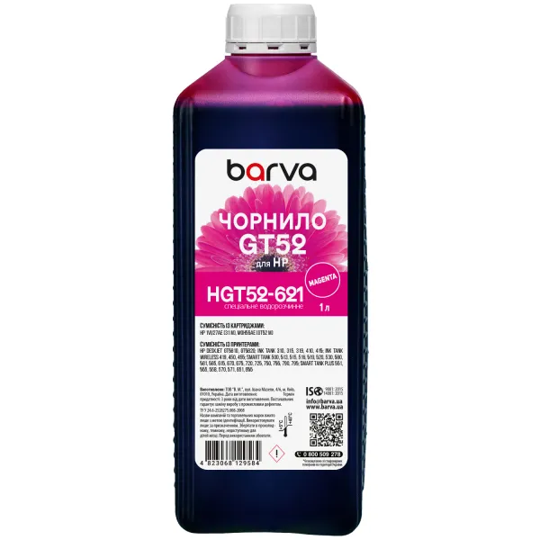 Чернила для HP GT52 M специальные 1 л, водорастворимые, пурпурные Barva (HGT52-621)