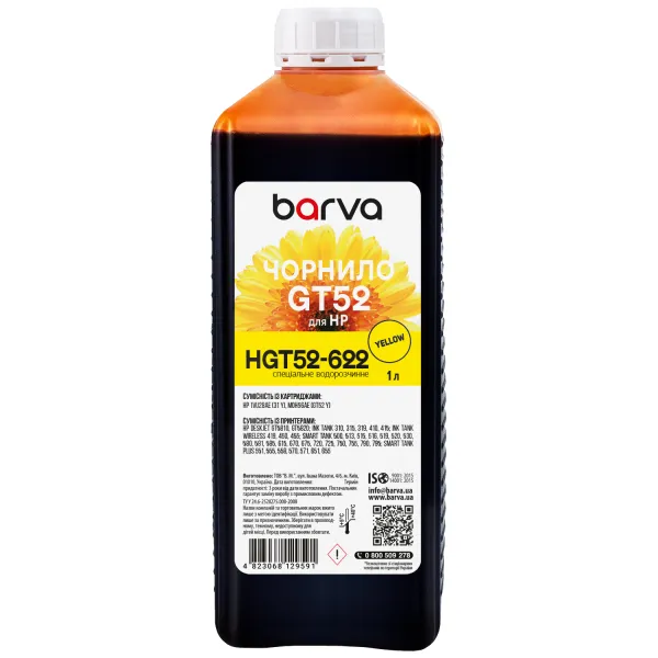 Чернила для HP GT52 Y специальные 1 л, водорастворимые, желтые Barva (HGT52-622)