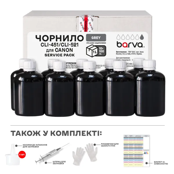 Чернила совместимые для Canon CLI-426/CLI-451/CLI-521 специальные 10x100 мл, водорастворимые, серые Service Pack Barva (C521-1SP-GY)