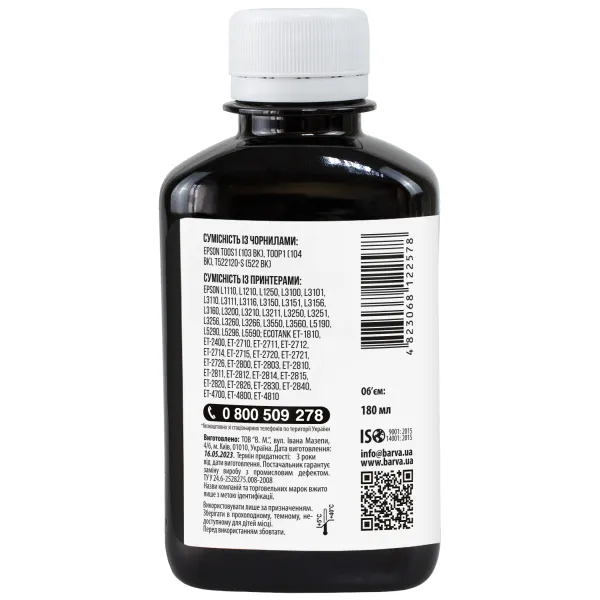 Чернила совместимые для Epson 103 BK специальные 180 мл, водорастворимые, черные Barva (E103-695) - Фото 2