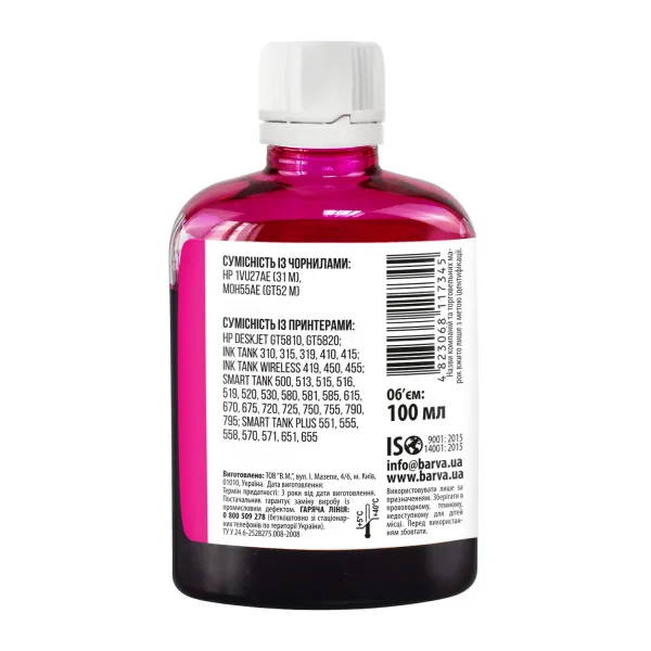 Чернила для HP GT52 M специальные 100 мл, водорастворимые, пурпурные Barva (HGT52-737) - Фото 2