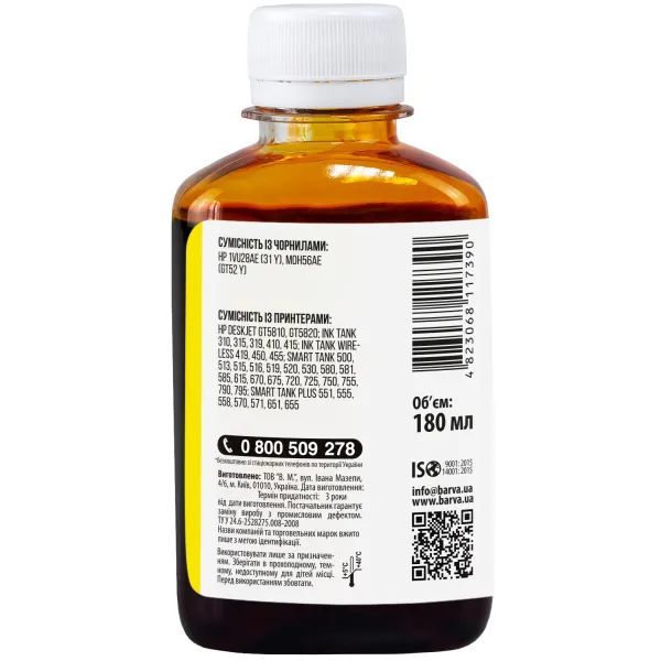 Чорнило для HP GT52 Y спеціальне 180 мл, водорозчинне, жовте Barva (HGT52-742) - Фото 2