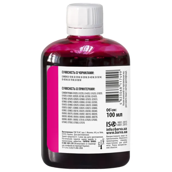 Чернила совместимые для Canon GI-40 M специальные 100 мл, водорастворимые, пурпурные Barva (CGI40-745) - Фото 2