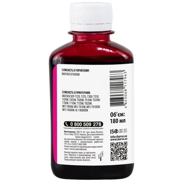 Чернила совместимые для Brother BT5000M специальные 180 мл, водорастворимые, пурпурные Barva (BBT5000M-755) - Фото 2