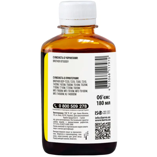 Чорнило сумісне для Brother BT5000Y спеціальне 180 мл, водорозчинне, жовте Barva (BBT5000Y-756) - Фото 2