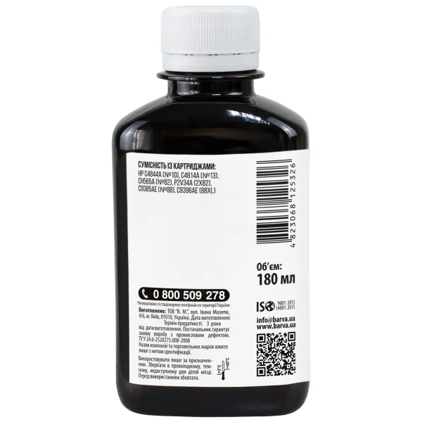 Чернила для HP 10/13/82/88 специальные 180 мл, водорастворимые, черные Barva (H10-673) - Фото 2