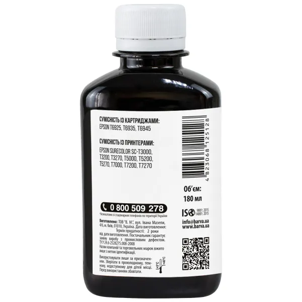 Чернила для Epson T6935 специальные 180 мл, пигментные, матово-черные Barva (E69-764) - Фото 2